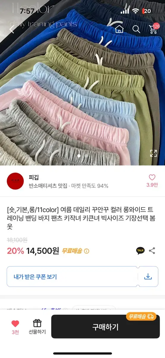 에이블리 와이드 팬츠 남색